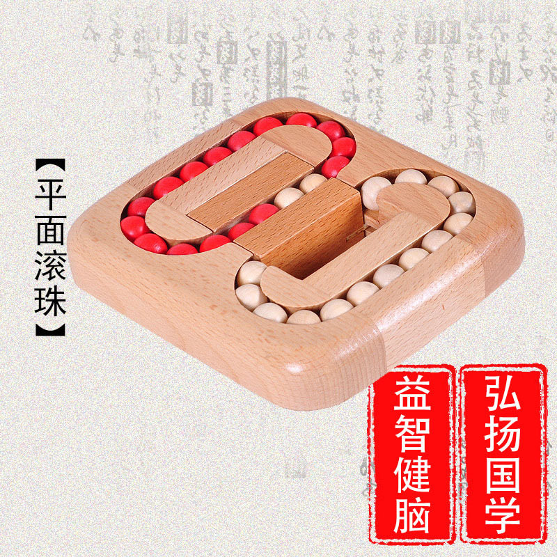 平面滚珠迷宫游戏孔明锁鲁班锁成人智力魔方解环解锁科教木质玩具