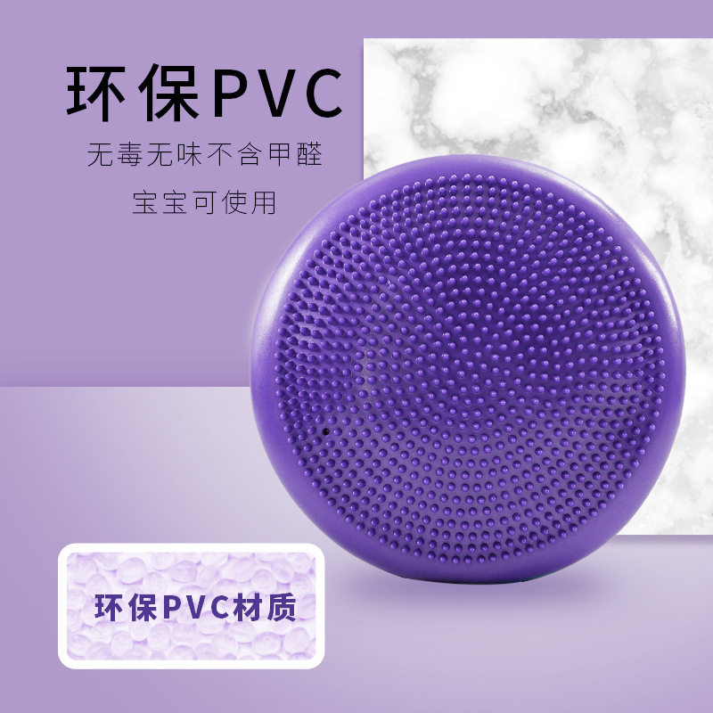 瑜伽平衡垫核心感统恢复训练垫盘刺点按摩坐位靠背气垫平衡气垫球