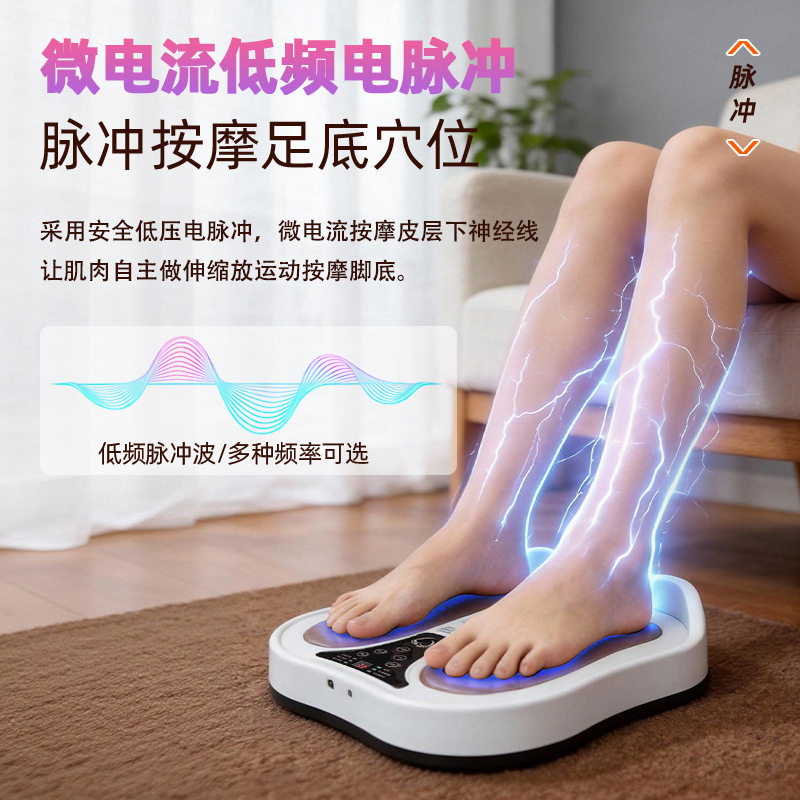 电动脉冲足底按摩器微电流脚垫云易针灸电疗脚底按摩垫加热足疗机