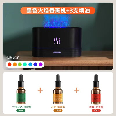 创意真火焰香薰机 扩香氛机家用办公桌面七彩色火焰加湿器
