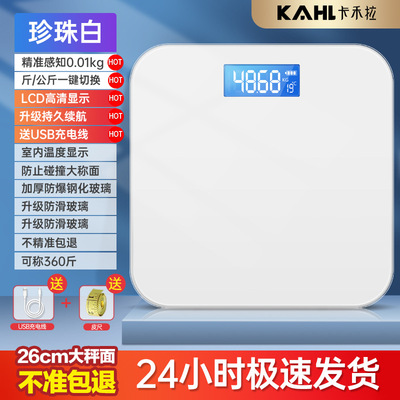 体重秤电子称家用小型电子秤精准充电人体称家庭体脂秤高精度称重