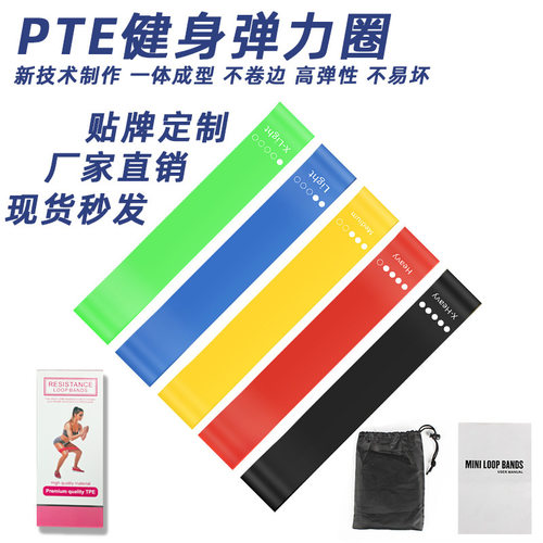 瑜伽弹力带阻力带TPE居家健身训练运动阻力带翘臀拉力圈跨境美臀