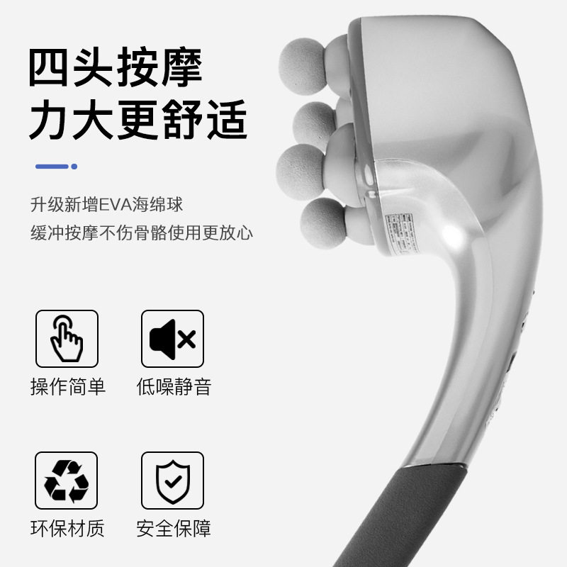 手持海豚按摩器捶背器电动插电款大功率四个头肌肉松弛按摩仪机