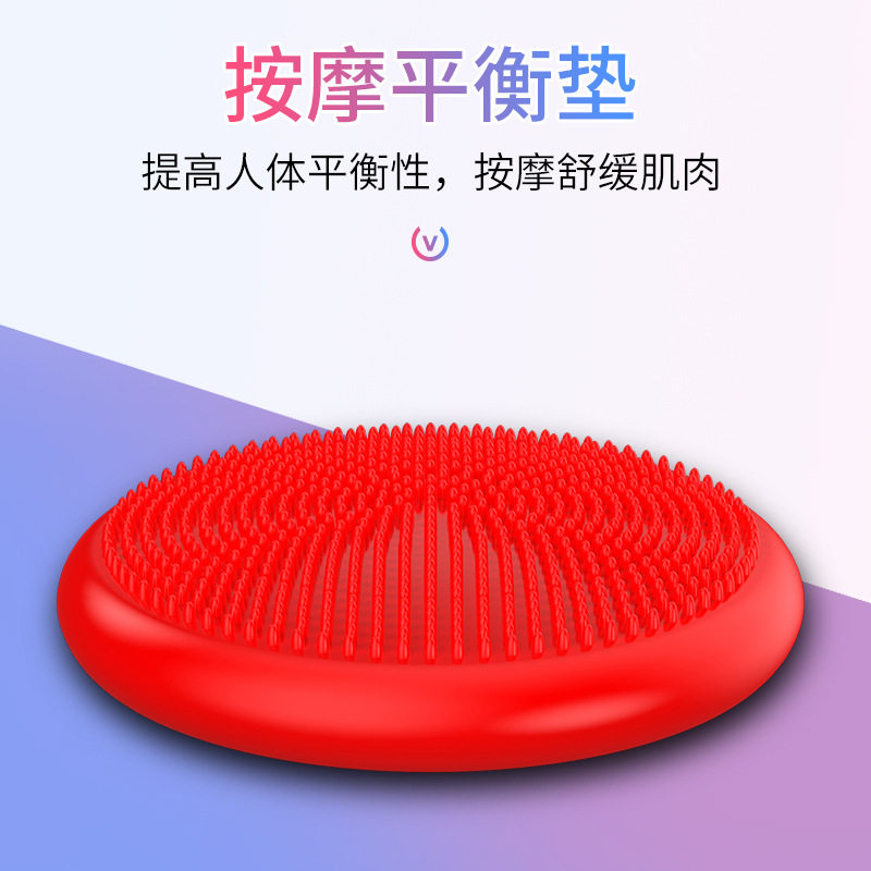 瑜伽平衡垫气垫篮球健身球脚踝按摩球儿童感统康复训练舞蹈平衡盘