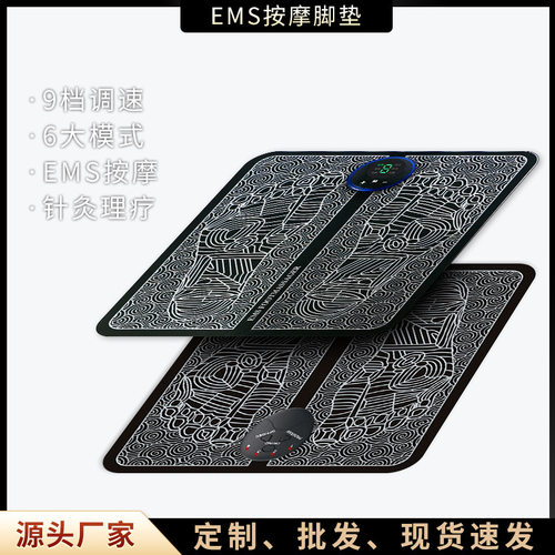 智能EMS按摩足底垫子脉冲理疗脚垫微电流足部脚底按摩器USB充电款