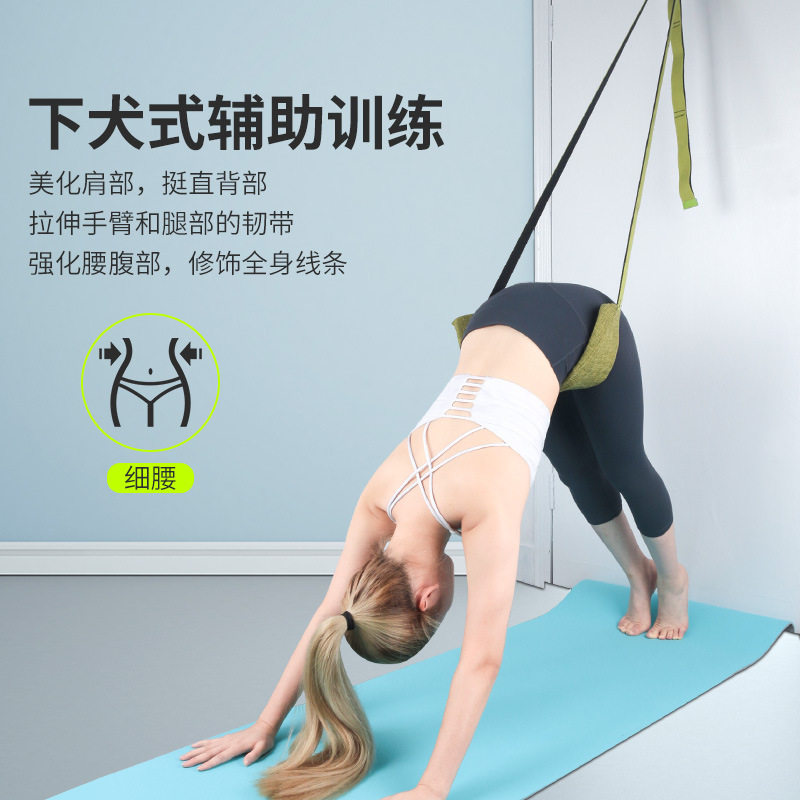 现货瑜伽伸展带一字马劈叉压腿拉筋训练器开度下腰辅助拉力绳用具