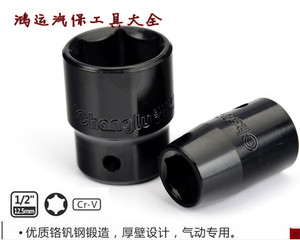 。1/手扳2寸12.5mm系列六角气动风炮套筒头 CR-mmV32套管9-