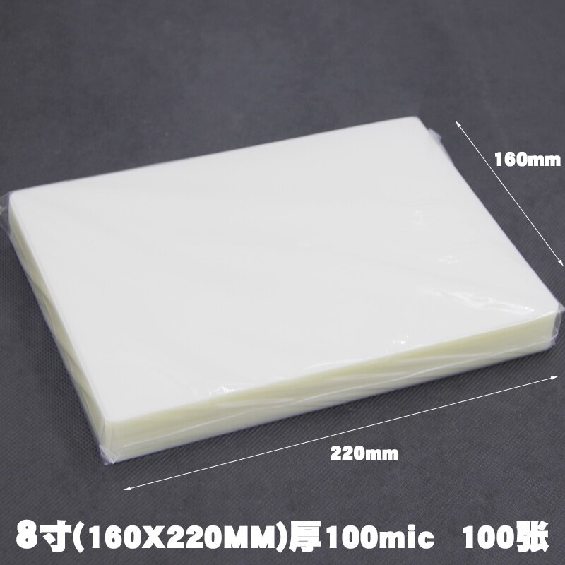 。8封寸6R 10C照片塑封膜0mic 千帆塑数码相片千帆护10卡膜 10丝属于什么档次？