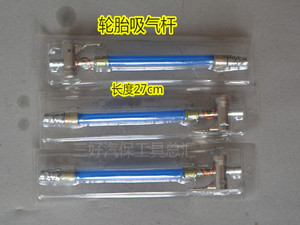 专用。精品可汽车轮胎抽气阀/放气咀大车/用工具吸气嘴/补胎修理/