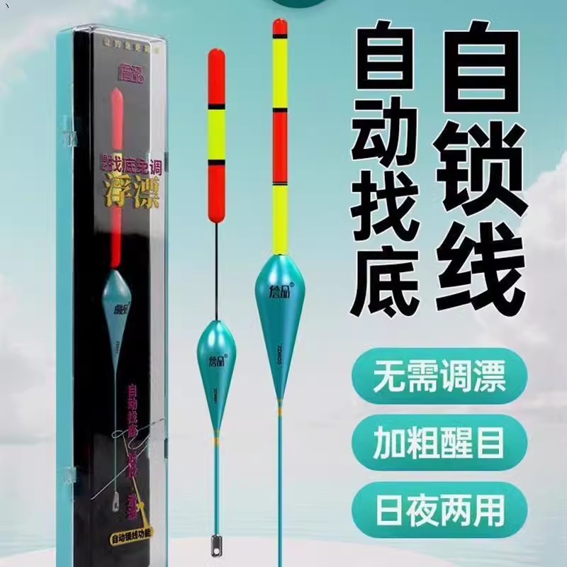 新款自动找底鱼漂免调漂海竿远投