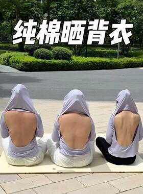 三伏天晒背防晒衣自带胸垫背帘可护头遮阳外穿长袖美背晒背专用衣