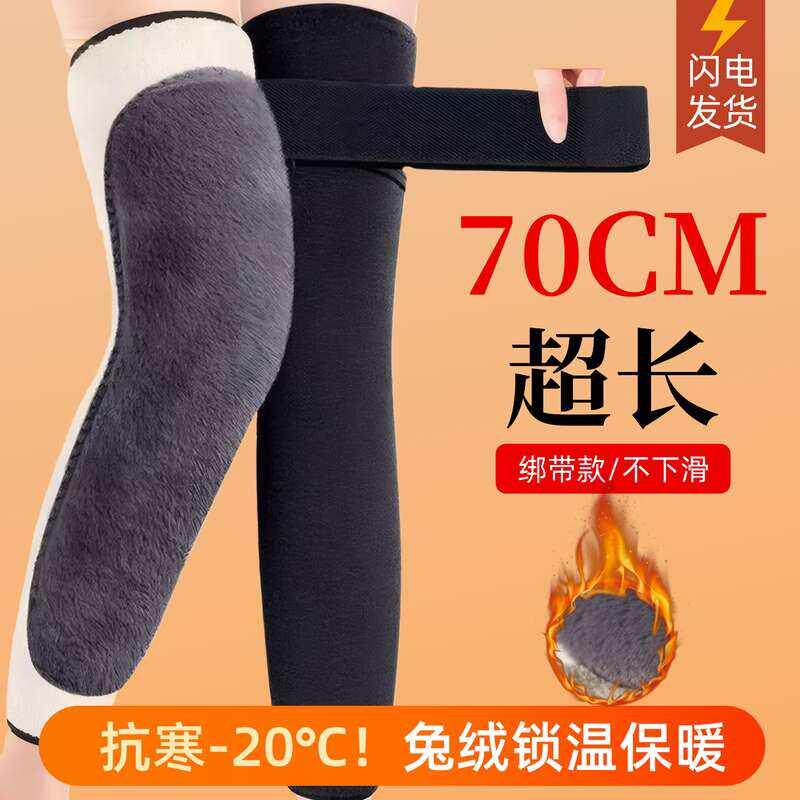 护膝加厚超长防寒保暖兔毛绒长款护腿老寒腿绑带防滑中老年人女士