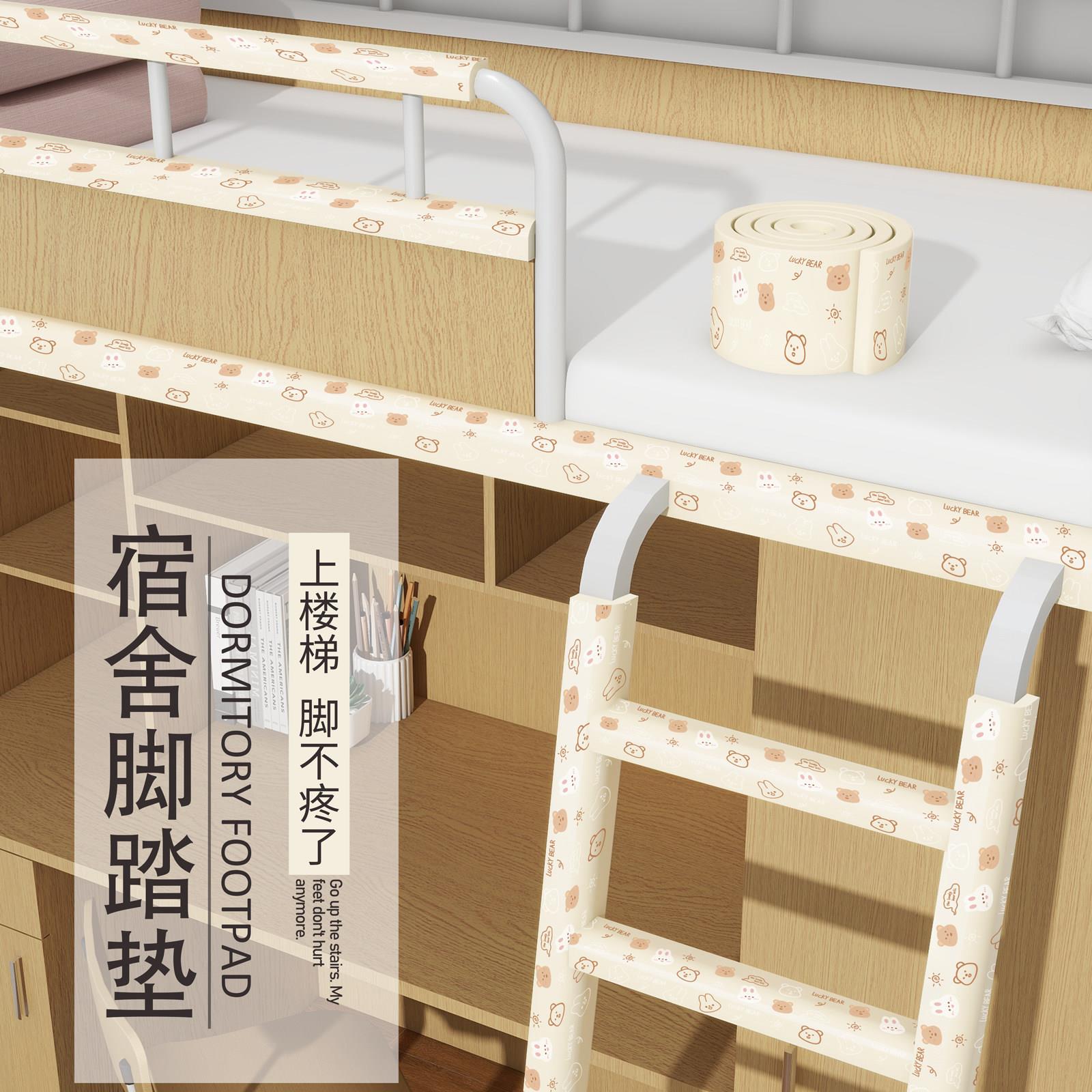 宿舍楼梯脚踏垫寝室上铺梯子改造床梯防滑垫踏步垫海绵垫爬梯神器
