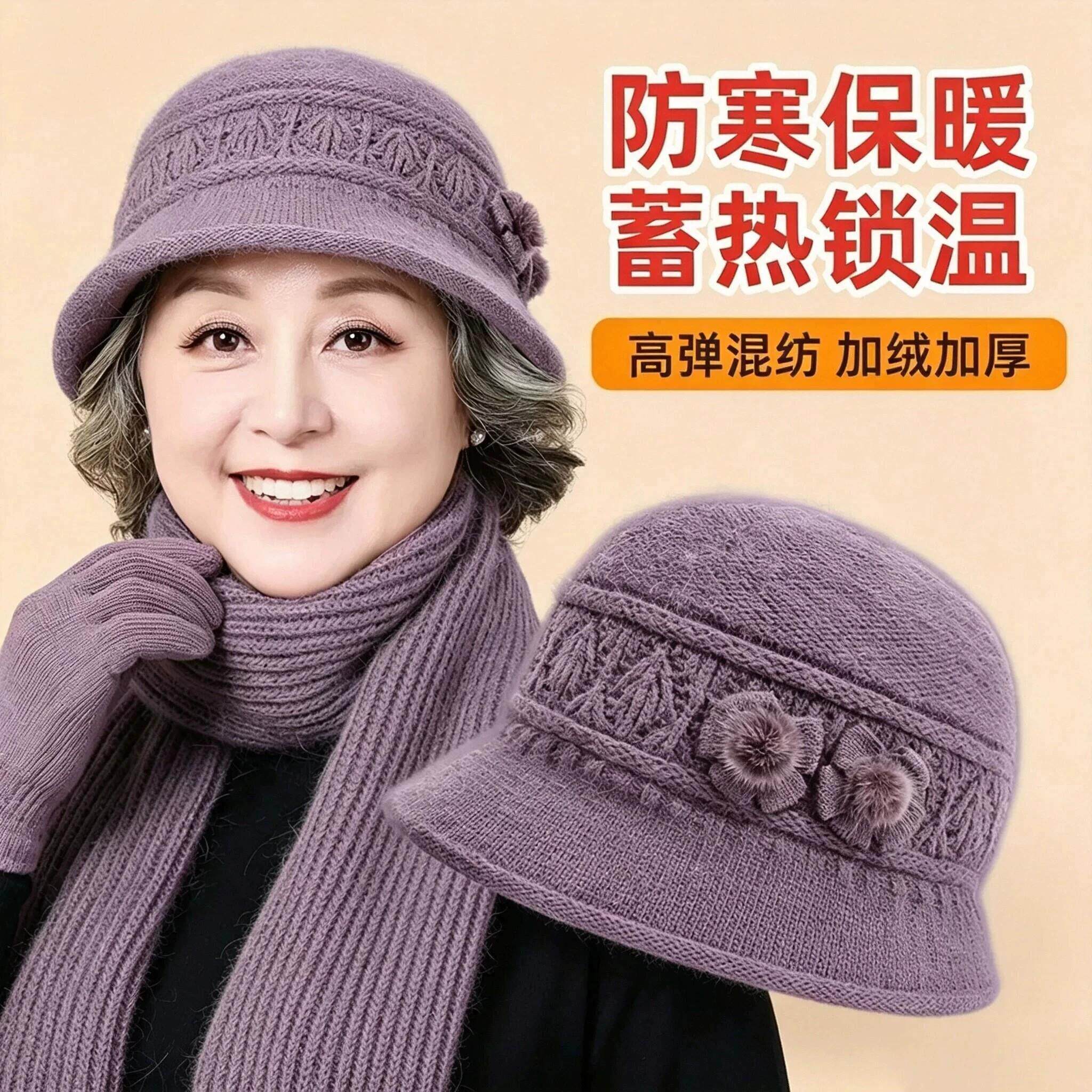 中老年妈妈帽子女冬季带帽檐花朵毛绒保暖毛线帽老年人棉帽三件套