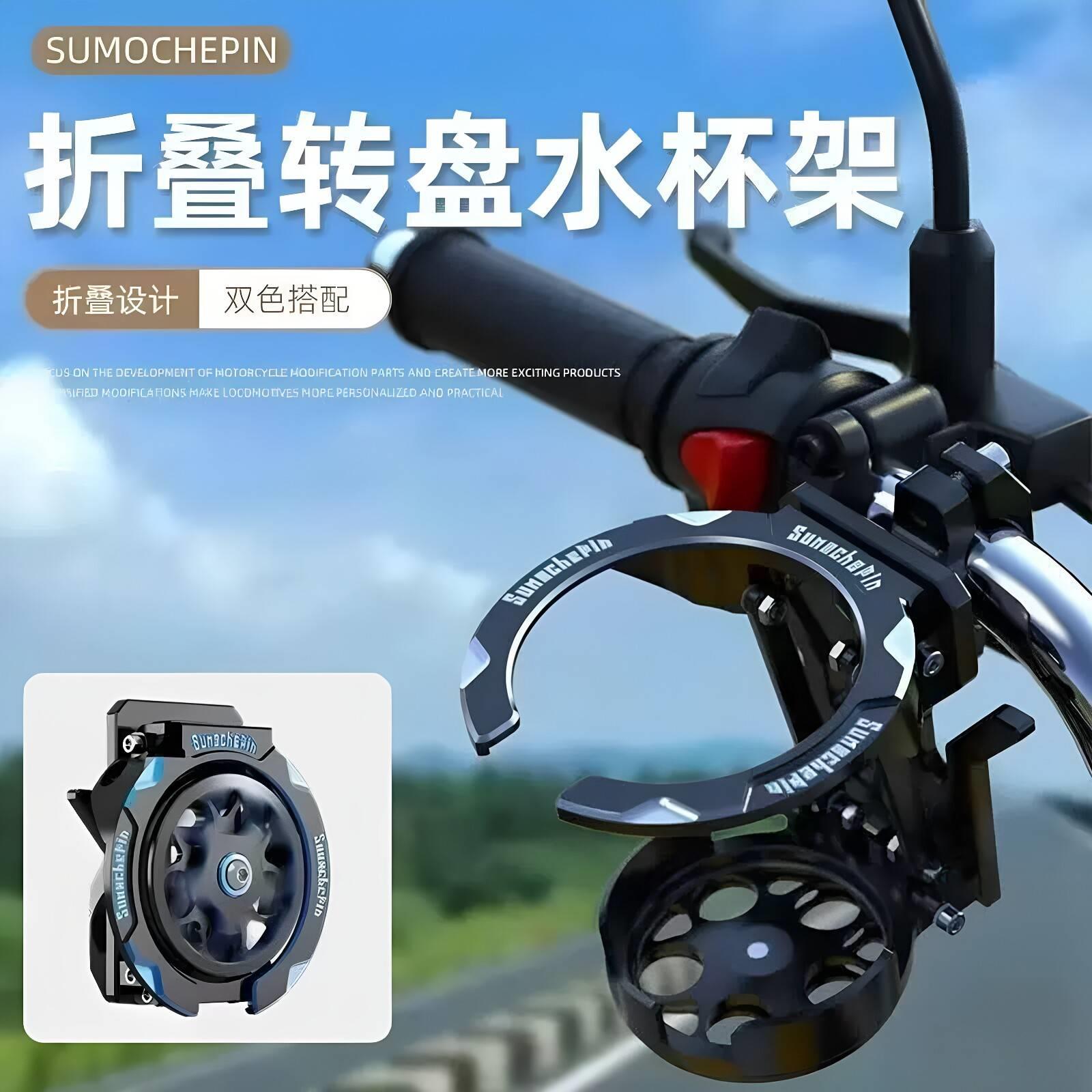 折叠水杯架支架摩托车自行车电动车可收缩折叠架外卖骑行配件