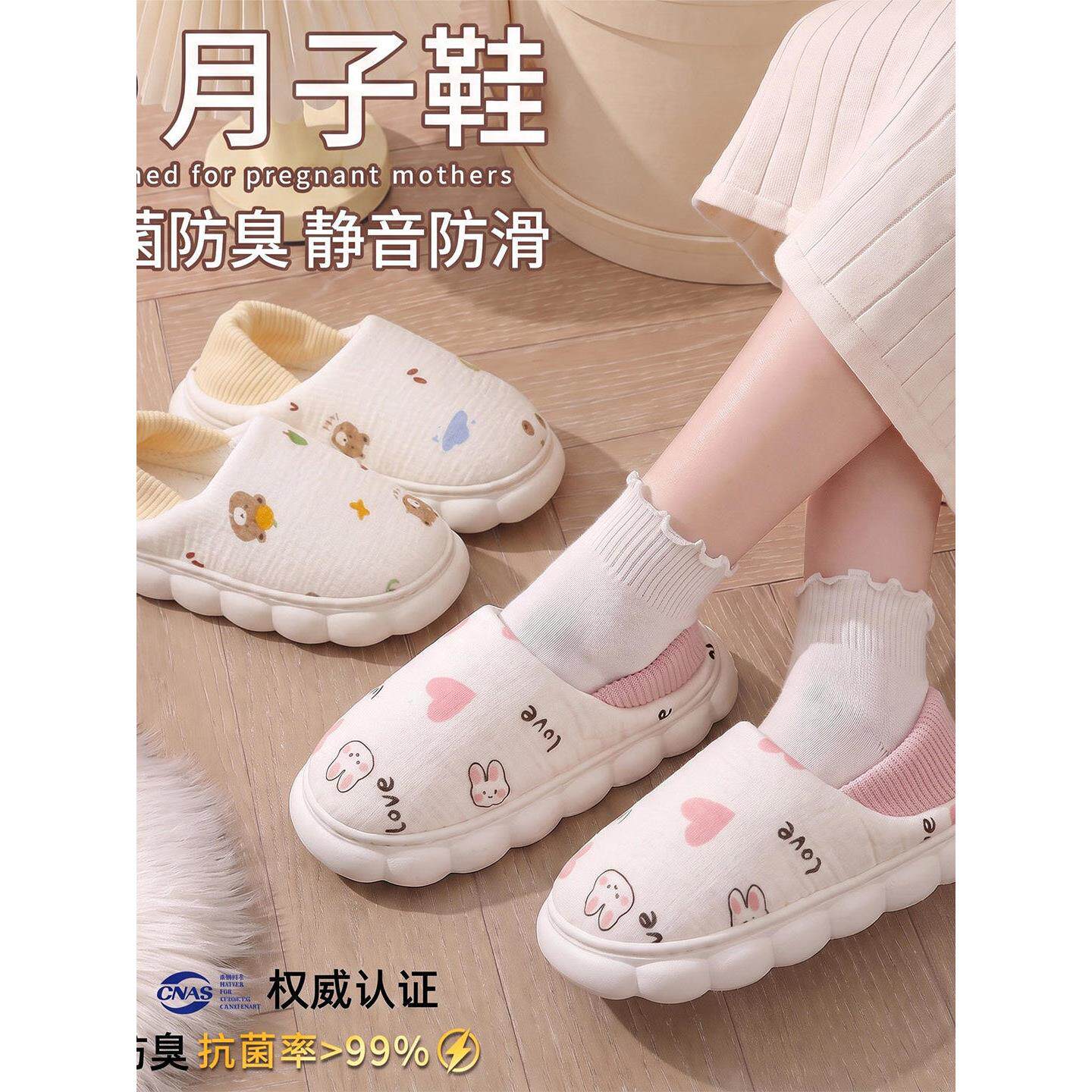 孕产妇月子鞋包跟四季款9月份薄款软底抗菌静音防滑棉拖鞋秋十月
