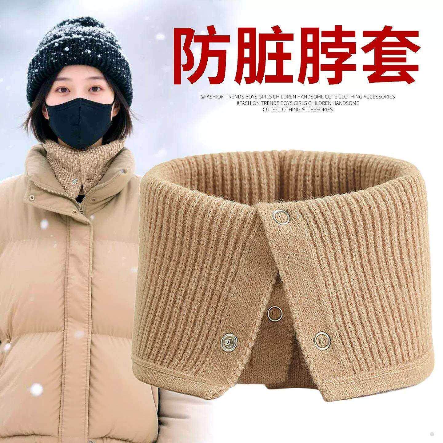羽绒服防脏脖套男女颈椎假领加厚保暖毛线针织护脖子围巾围脖