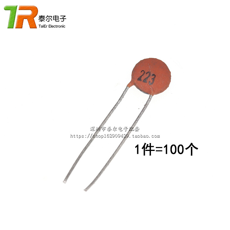 。瓷片电容 22NF (223) 50V电瓷介 磁片 电容(100容个)