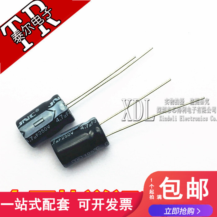 。优质配8X电解电容 250V/4.7单UF 体积8*1212MM