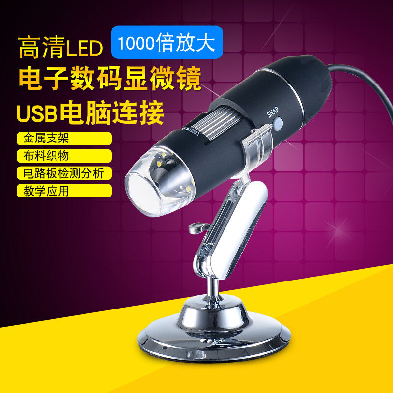 。电子显微镜现货供应修工高清维1000x数码放大镜电子显微镜 USB使用感如何?