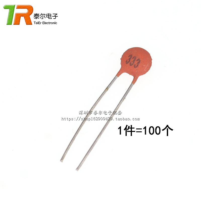 极速。电瓷片电容 33NF 容(333) 50V 瓷介P电容磁片 (100个)