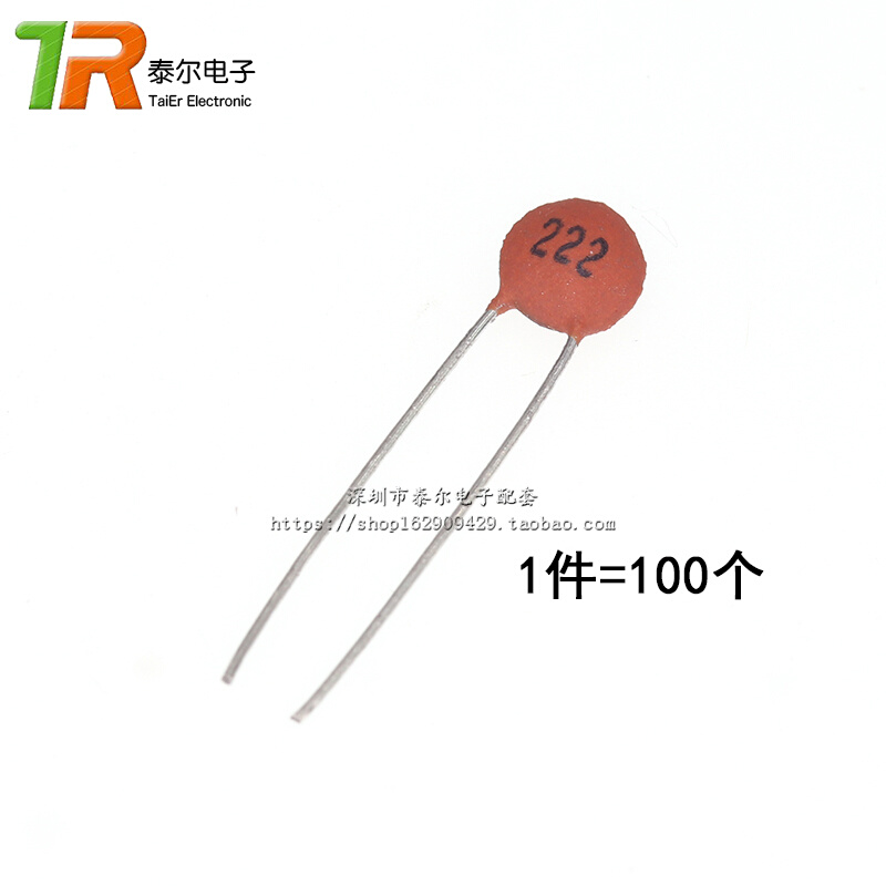 极速。瓷片电容 2i.2NF电 (容222)电容 50V 磁片 瓷介(100个)