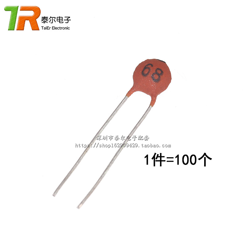 极速。瓷片电容 6m8P 50V 电瓷介磁片 (电容100容个)