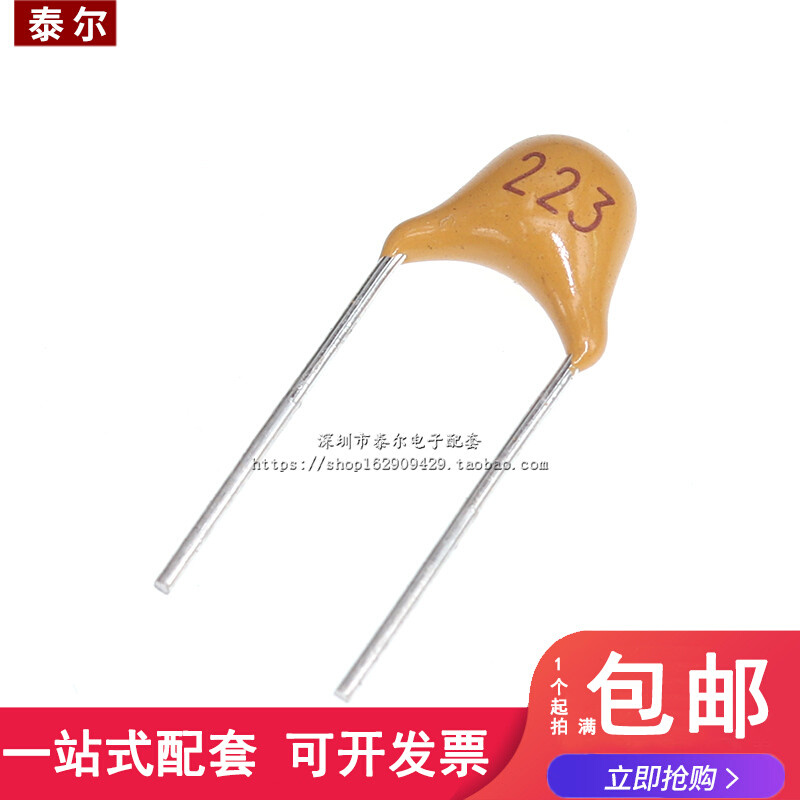 m。独石电容223 m0.022UF 22NF 脚距50V 5.08(50只)
