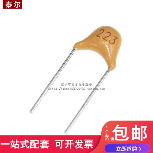 m。独石电容223 m0.022UF 22NF 脚距50V 5.08(50只)
