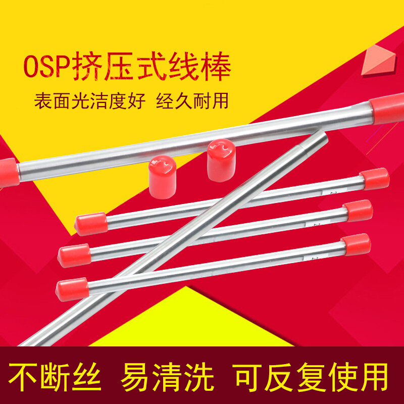 速发。涂棒色油墨涂料OSP涂膜棒涂布压线棒展挤布器墨棒刮棒式刮