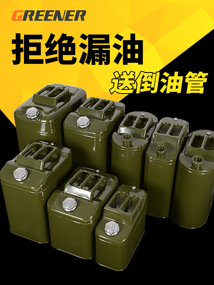摩托车绿林汽油桶加油30升20升10l备用机箱油油桶柴油壶汽车加