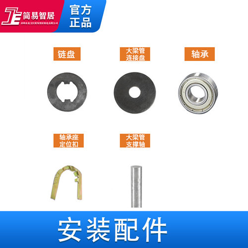 速发。简配件e支架智居卷卷门帘闸门用通配件车库门开门机架板板