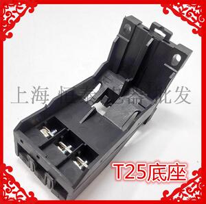 继。JRT25电器底座热过载继电器NR2-25独立29安装底座 背包 -25底