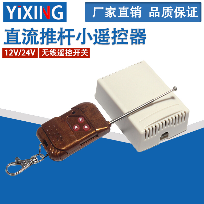 速发。直1控器推杆小电动 推杆流2V24V 遥推杆