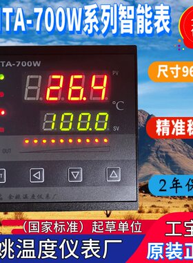 。工宝/余姚温度仪表厂XM控XMTA-700W 741W高精度TA智能-温7141-