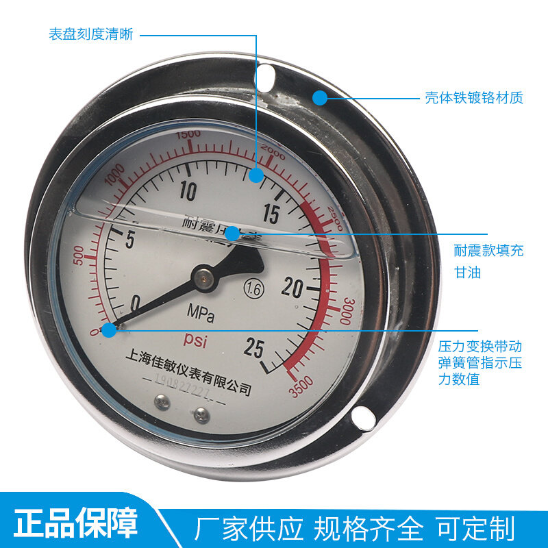 好货。不锈钢耐震压力表yn100zt液压表40轴向带边抗震压mpa水油压