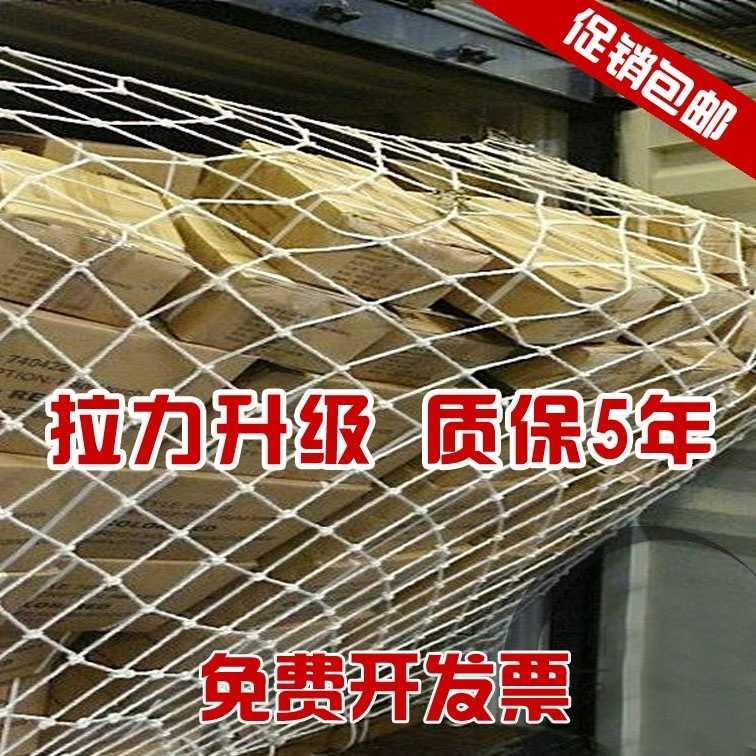 。尼龙高柜耐磨封安全网货柜网车防护网罩集装箱货物防坠落网平柜