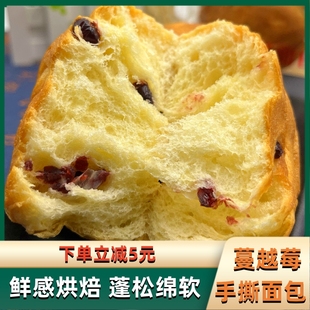 清真食品大全早餐代餐宿舍宵夜零食休闲糕点蔓越莓手撕面包整箱