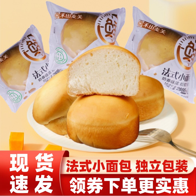禾田麦芙法式小面包早餐零食