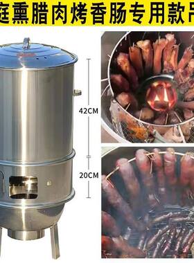 熏腊肉家用专用桶烧烤架烤鸡烤鸭腊肠吊炉商用架子烧烤烟熏神器