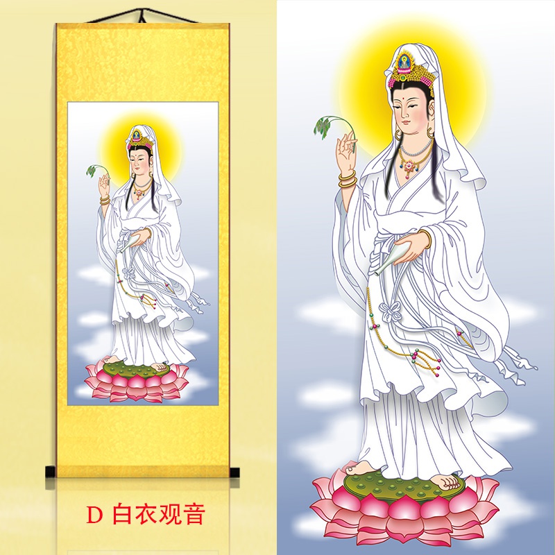 泓宇观t音画像佛像供奉家用镇宅挂像图南海观世音图像菩萨挂画