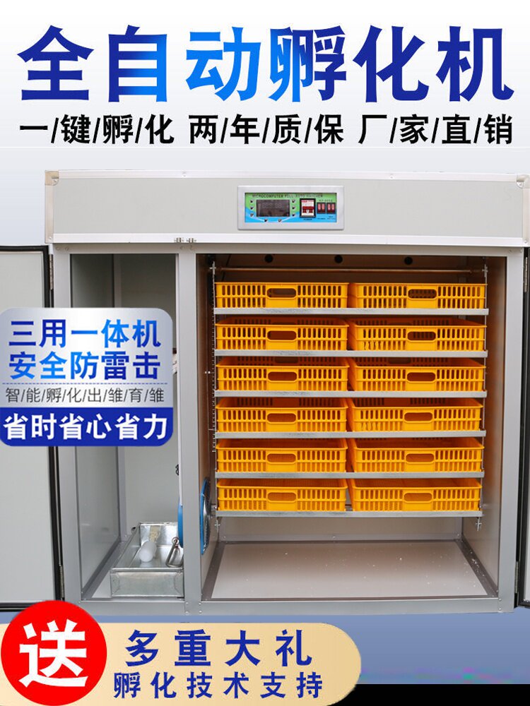 孵化机60枚小鸡孵化器苗箱小型全自动鸭蛋鹅卵化机家用型电孵蛋 爱最好 省钱 赚钱