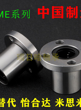 直线轴承LME14/15/24/-D6/D8/D10/D13/D16/D12/D20/D25/D30怡合达