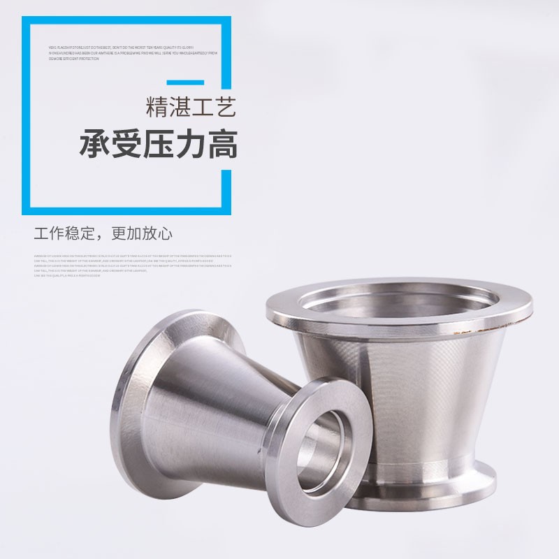 真空大小头30h4不锈钢快装卡箍变径喇叭口异径转换接头KF16 25 40