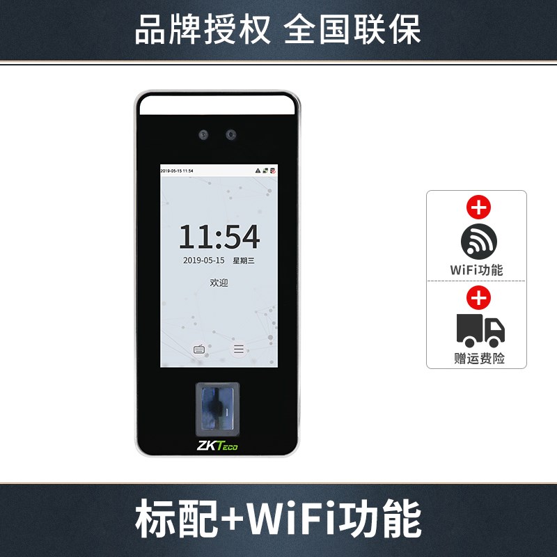 ZKTeco熵基xFace600动态人脸识别考勤门禁一体机指纹面部刷脸套装图片