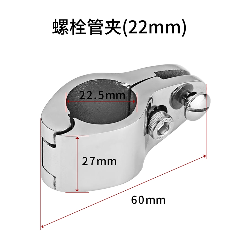 316不锈钢遮阳棚管夹 船用快卸销镜面抛光开口滑套W 船用五金配件