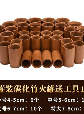 全套竹筒拔火罐中医专用去湿气拔罐竹罐家用竹子拨抜扒竹筒神器