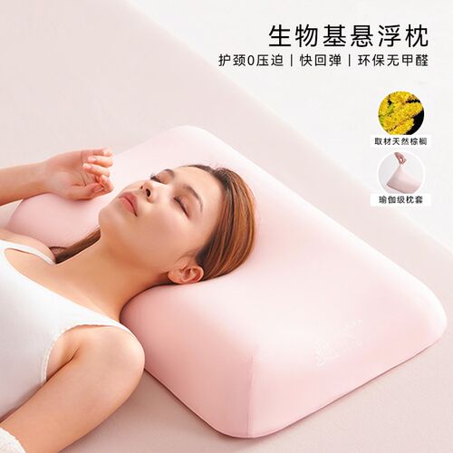 CASUCA生物基枕头零压力护颈椎天然悬浮枕记忆棉枕芯成人凉感枕