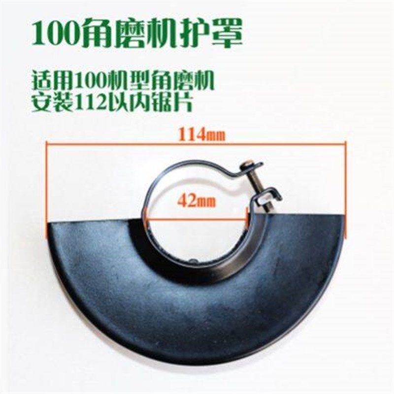 加厚100 125角磨机切割支架角磨机防护罩角磨机支架角磨机保护罩图片