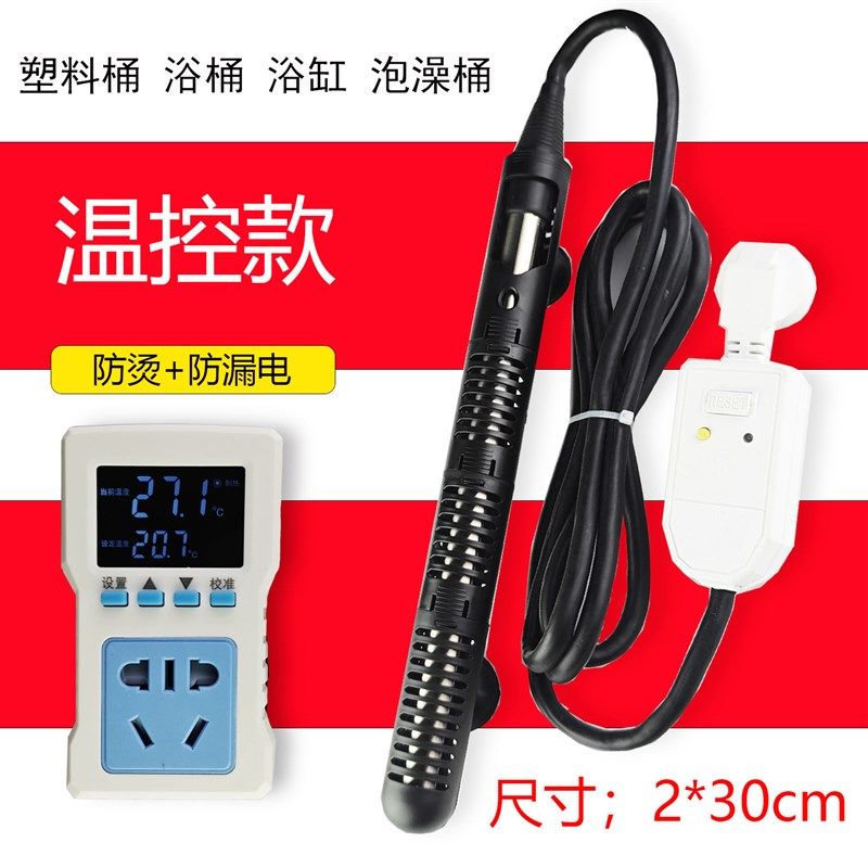 防烫热得快大功率电热棒浴缸洗澡桶控温烧水棒加热器宿舍家用安全,个性定制/设计服务/DIY,明信片定制,淘宝优惠券,粉丝福利购,淘宝优惠卷